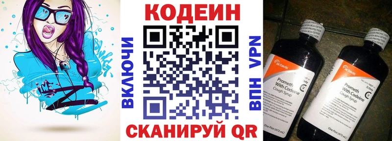 Купить закладки  Лагань  Кодеиновый сироп Lean напиток Lean (лин) 