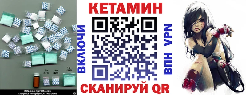 Купить где  Лагань  Кетамин VHQ 