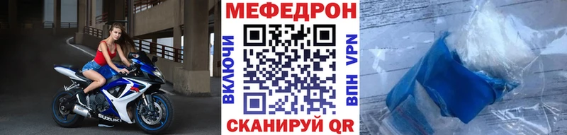 Купить Лагань Мефедрон мяу мяу