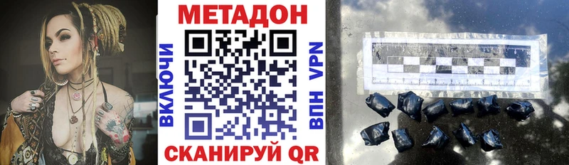 Метадон VHQ  Купить  Лагань 